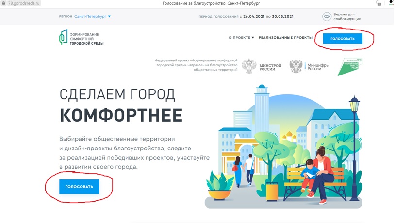 Комфортная среда.jpg